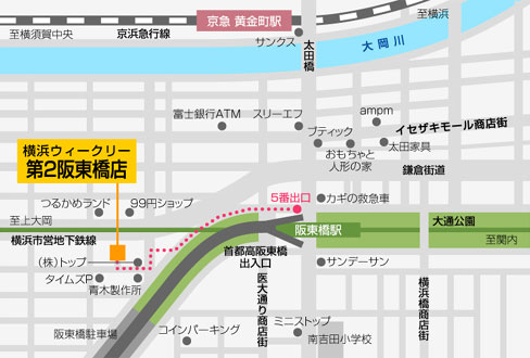 第2阪東橋店MAP